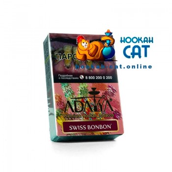 Табак для кальяна Adalya Swiss Bonbon (Адалия Швейцарские леденцы) 50г Акцизный